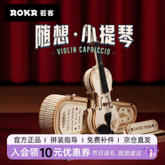 若客（ROKR）隨想·小提琴 擺件女生生日禮物創(chuàng)意diy手工制作積木模型拼裝玩具
