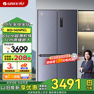 格力（GREE）晶弘542升一級能效十字對開(kāi)門(mén)冰箱深凍黑科技三檔變溫室離子長(cháng)效凈味BCD-542WPSCL