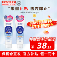 高絲（KOSE）高保濕透明質(zhì)酸卸妝潔面乳洗面奶190g溫和不刺激清潔毛孔節(jié)日禮物 【溫和卸妝】清爽洗面奶 190g*2