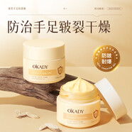 歐佩O'KADY（ou pei）黃芪淡紋抗皺全系列護膚四季補水保濕急救護膚品老牌國 黃芪手足防裂膏100g
