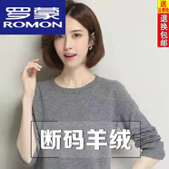 羅蒙（ROMON）25年羊毛衫女羊毛衫新款秋冬寬松內搭薄款針織打底衫低領(lǐng)毛衣 灰色 M 建議90-105斤