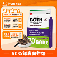 BOTH 低溫烘焙狗糧 鮮鹿肉菊苣配方(腸胃管理) 鮮肉犬糧6.8kg