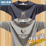 賓宇兄弟（BINYUXD）2件裝男士長袖t恤純棉圓領(lǐng)秋衣寬松休閑體恤男上衣內(nèi)搭打底衫潮牌 -鹿角卡其+PK鐵灰 S 75-95斤