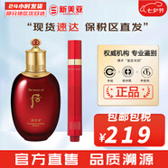 后（The history of Whoo）后套裝水乳霜套盒津率享天氣丹拱辰享水妍女護(hù)膚品禮盒節(jié)日禮物 后津率享緊致水150ml+眼霜15ml