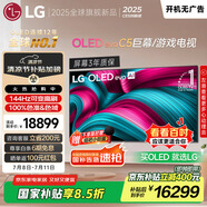 LGC5系列?77英寸OLED電視 4K超高清 AI電視機(jī) 144Hz?77C4升級(jí)款以舊換新家電國(guó)家補(bǔ)貼 OLED77C5PCA