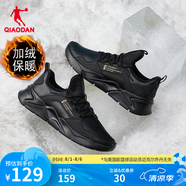 喬丹QIAODAN運(yùn)動(dòng)鞋男夏季休閑鞋子輕便網(wǎng)面透氣跑鞋潮流跑步男鞋 黑色/金色-加絨 45