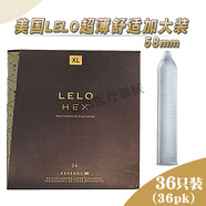 LELO美國進(jìn)口LELO HEX大號安全套XL加大碼加長(cháng)舒適套58mm 36只裝一盒
