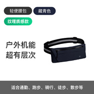 Keep跑步腰包輕便大容量多功能男女運動手機包登山騎行 藏青色
