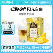 CHALI茶里 冷泡茶 水果茶茶包 菠蘿白茶37.5g 茶包15包/盒 袋泡茶