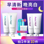 Avec Moiavecmoi靜謐之境靚齒益生菌美白牙膏口腔清潔黃牙專用60字內(nèi) 早清新晚美白益生菌清 1ml*1袋 100g