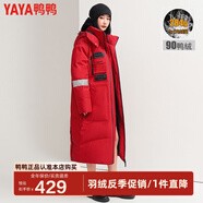 鴨鴨（YAYA）情侶款冬裝羽絨服女中長款韓版加厚保暖外套派克服工裝NRB 紅色 L