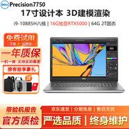 戴爾Precision7750 7730 7550移動(dòng)圖形工作站3D建模渲染設計二手筆記本電腦95新 7750-i9十代64G-2T固態(tài)16G獨顯17寸 高性能設計師工作站