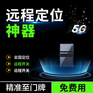 歐創(chuàng)gps定位器追蹤器免安裝汽車定位防盜跟蹤器微型定位神器超小 暢享版：全國定位+強磁+零資費