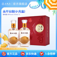 五糧液【清涼季搶購中】永不分梨雙瓶禮盒梨味酒新老包裝隨機發(fā)貨 40度 375mL 2瓶