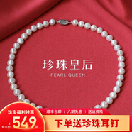 珍珠皇后 敬愛 正圓珍珠項(xiàng)鏈S925銀全珠鏈女高檔禮盒款生日禮物送媽媽老婆 48cm 【8-9mm】