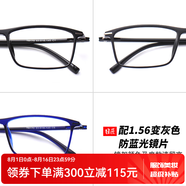 目匠眼鏡框近視眼鏡男女款防藍(lán)光護目鏡全框超輕TR眼鏡架 170 鏡架+1.56變灰防藍(lán)光片