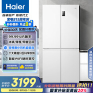 海爾（Haier）539升十字對(duì)開四開雙開門白色風(fēng)冷無(wú)霜家用電冰箱一級(jí)能效變頻BCD-539WGHTDEDWVU1國(guó)家補(bǔ)貼20%