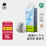 babycare Air pro拉拉褲成長褲L32+6片(9-14kg) 嬰兒尿不濕夏日超薄透氣