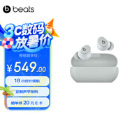 beats Solo Buds 真無線耳機 藍牙耳機 兼容蘋果安卓系統(tǒng) 風(fēng)云灰