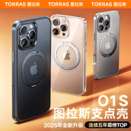 圖拉斯【新相機(jī)按鍵】O1S適用蘋果16promax手機(jī)殼iphone16promax保護(hù)套15 14pro支架磁吸防摔磨砂支點殼 磨砂黑 iPhone16ProMax