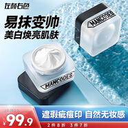 左顏右色鄭愷代言素顏霜男女士遮瑕痘印自然提亮裸妝隔離素顏霜懶人修顏霜 【美白遮瑕】美白素顏霜*1瓶