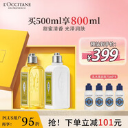 歐舒丹洗護套裝(沐浴露+身體乳各250ml)滋潤留香情人節(jié)禮物