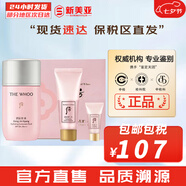 后（The history of Whoo）  后防曬霜拱辰享美隔離防止紫外線(xiàn)天氣丹防曬乳遮瑕均勻膚色男女 水妍防曬霜3件套【含潔面】 113ml