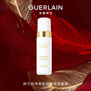 嬌蘭（Guerlain）純凈美肌潔顏泡沫慕斯150ml潔面洗面奶護(hù)膚品七夕情人節(jié)禮物