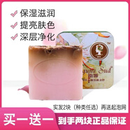 南娜 LAGUNASUD南娜正品玫瑰精油皂手工皂植物精油皂沐浴控補水潔 100g
