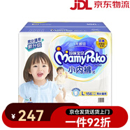 媽咪寶貝紙尿褲男女寶通用拉拉褲嬰兒尿不濕備孕 拉拉褲L碼156·片(多種包裝隨機(jī))