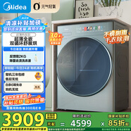 美的（Midea）10公斤熱泵烘干機 干衣機家用 元氣輕氧 超薄全嵌 分級除菌 毛屑凈濾 MH100IAIR3 國家補貼