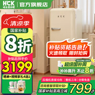 哈士奇HCK【國(guó)家補(bǔ)貼20%】復(fù)古大容量冰箱單門冷藏冷凍家用客餐廳廚房辦公室飲料保鮮冰柜BC-130GGA 客廳奶油風(fēng) | 奶茶色 | 281L