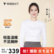 拇指白小T【買1 送1】秋李小冉加絨長袖T恤男親膚打底衫保暖加厚內搭白T 女款-白色+白色 L