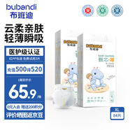布班迪甄芯薄尿不濕夏季超薄夜用醫(yī)護(hù)級(jí)新生兒敏感肌專研透氣拉拉褲 【魔術(shù)貼款】紙尿褲XL碼84片
