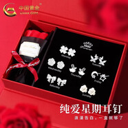 中國黃金（CHINA GOLD）S999足銀雙蝴蝶耳環(huán)女新款耳釘氣質(zhì)飾品七夕送女朋友生日禮物紀念 【爆款送禮】蝴蝶一周星期耳釘