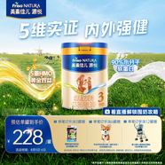 美素佳兒源悅幼兒配方奶粉（12-36月齡，3段）罐裝800g （新國標）