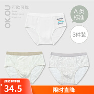可歐可優(yōu)OKOU麗家寶貝兒童內(nèi)褲寶寶三角內(nèi)褲3條裝 多色 3條 90