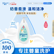 強(qiáng)生（Johnson）嬰兒牛奶沐浴露500ml 男女寶寶兒童青少年沐浴保濕乳液全家可用