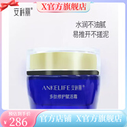 安科麗【官方】安科麗芙安科麗保濕舒緩噴霧大容量300毫升 保濕舒緩 多肽修護(hù)賦活面霜50g 