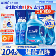 藍月亮 機洗手洗亮白套裝 薰衣草香 2kg*1瓶+1kg*3袋+500g*2瓶+1kg*1瓶 