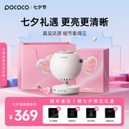 POCOCO星空投影燈滿(mǎn)天星臥室夜燈高級(jí)感氛圍燈浪漫星空頂七夕情人節(jié)禮物 星空白【圣誕禮頌】至高到手9張