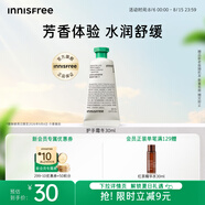 悅詩風吟（Innisfree）香氛護手霜冬30ml長效保濕防干裂留香【有效期至2026年9月4日】