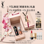 圣羅蘭（YSL）口紅雙支禮盒黑管440+唇蜜5化妝品套裝七夕情人節(jié)禮物生日禮物