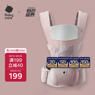 babycare腰凳嬰兒背帶多功能減震四季抱娃神器解放雙手透氣輕薄款珀?duì)柪锓?
                                         title=