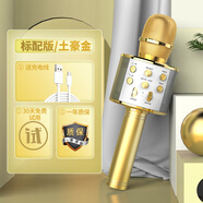 多寶萊直播無(wú)線話筒音響一體麥克風(fēng)k歌藍(lán)牙音箱手機(jī)唱歌變聲電容式設(shè)備 土豪金[標(biāo)配版]