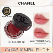 香奈兒（Chanel）官方旗艦正品一號紅山茶花唇頰蜜口紅腮紅兩用膏 生日禮物送女友 04元氣珊瑚橘色