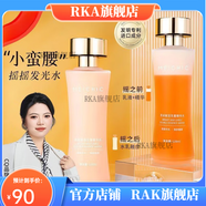 I【官方店】小蠻腰發(fā)光水三合一溶斑肽美詩(shī)乳伊謎蔻亮采賦活雙 2瓶 共456ml
