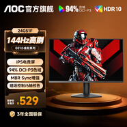 AOC 180HZ電競顯示器FastIPS高刷小鋼炮電腦屏幕1MS響應游戲外接筆記本顯示屏 23.8英寸144Hz電競 24G51F