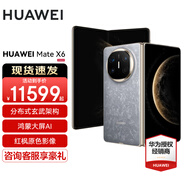 HUAWEI Mate X6新品旗艦機(jī)上市 matex6折疊屏手機(jī)【全國現(xiàn)貨/可閃送】分布式玄武架構(gòu) 鴻蒙大屏AI 星云灰 16G+512GB【典藏版】 分期24期免息