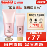 后（WHOO） 洗面奶180ml泡沫潔面乳女男氨基酸潔顏膏深層清潔去角質(zhì)去痘黑頭 拱辰享水妍洗面奶套裝【180+40】 220ml